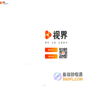 视界