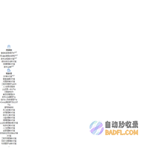 石化盈科
