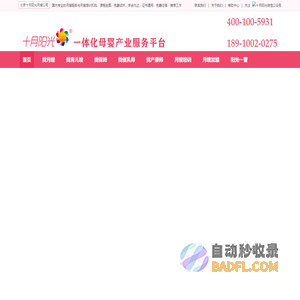月嫂公司_月嫂培训机构 - 北京十月阳光家政【总部官网】