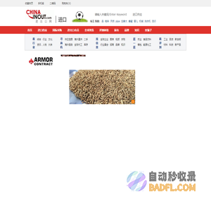 进出口网