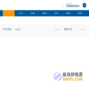 中企诚信认证（辽宁）有限公司官网(简称ICCE)