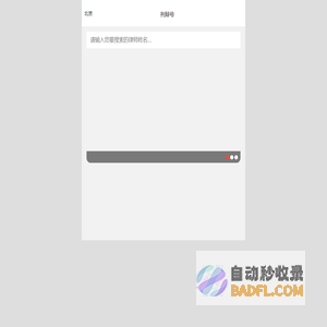 刑事辩护律师咨询服务平台_刑辩号