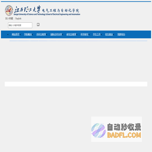 电气工程与自动化学院