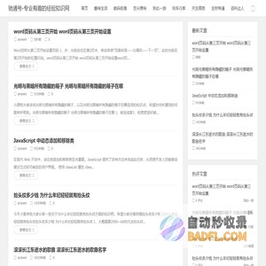 驰通号-专业有趣的经验知识网