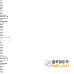 防爆蜂鸣器-防爆按钮开关-防爆信号灯-防爆按钮-防爆控制箱-浙江御轩防爆电器有限公司