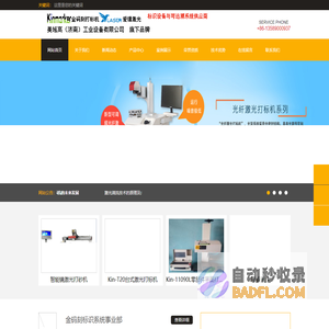 气动打标机_激光打标机_铭牌打标机_车架打标机_零件打标机_济南打标机_打码机-金码刻打标机