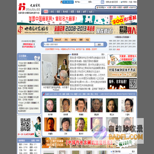 大画家网 — 著名画家品牌运营平台（淄博齐艺文化）