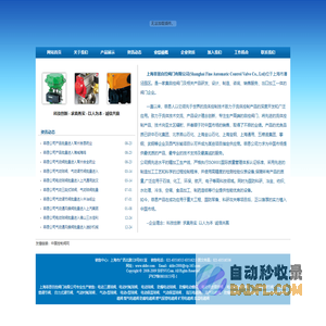 气动蝶阀_防爆蝶阀_电动球阀_气动球阀_防爆球阀_上海菲恩自控阀门有限公司