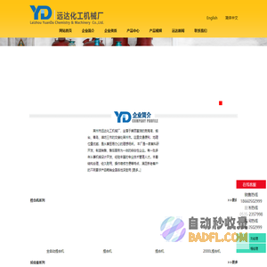 捏合机,不锈钢反应釜,卧式砂磨机-莱州市远达化工机械厂