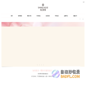 【钻石世家官网】钻石|钻戒品牌_对戒|钻戒定制_钻石图片_钻石品牌排行|婚戒定制-钻石世家官网-钻石世家官方网站