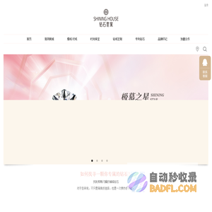 【钻石世家官网】钻石|钻戒品牌_对戒|钻戒定制_钻石图片_钻石品牌排行|婚戒定制-钻石世家官网-钻石世家官方网站