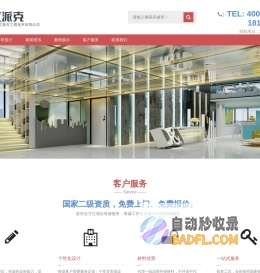 合肥厂房装修-办公室装修-净化车间装修-江苏艾派克工程技术有限公司