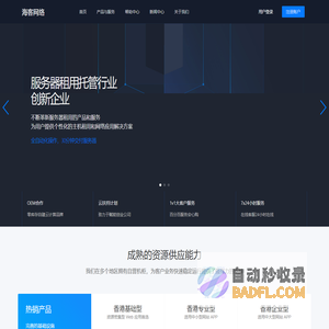 海客网络 - 以云与智慧融绘数字未来