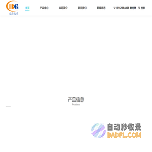 上海巴赣化学品有限公司 – 柠檬酸|柠檬酸钠|氨基磺酸|硫酸羟胺