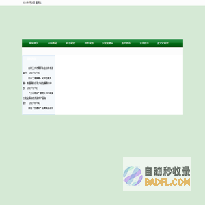 茶产业与文化研究所