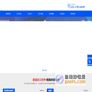 水表-开封市盛达水表有限公司
