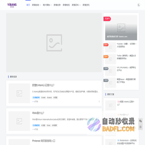 易邦跨境 - 广州旭昇网络科技有限公司