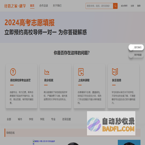 经管之家-就学