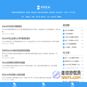 网站建设_小程序开发_定制开发_丸子建站