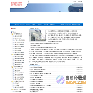 南宁佳兄打印机维修网 佳能打印机南宁维修|南宁兄弟打印机|上门维修针式打印机 复印机维修 施乐理光打印机|上门维修电脑网络