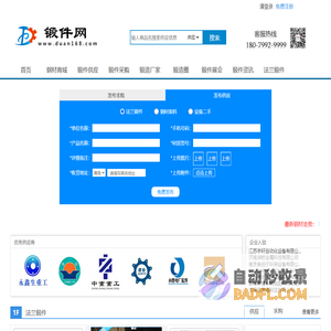 法兰_锻件_锻造_钢材_锻造厂 - 全球领先的168锻件网