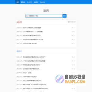 富贵网