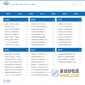 甘肃机电职业技术学院 _智控职教集团