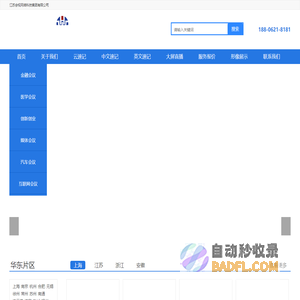 上海速记_北京速记公司_深圳广州速录公司_成都天津武汉重庆合肥厦门福州速记公司_海口郑州长沙石家庄苏州宁波速记公司-华文速记公司