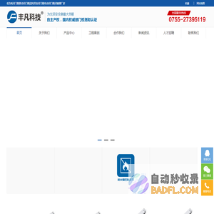低功耗闭门器|电动闭门器|联动闭门器专业生产厂家-丰凡科技
