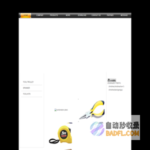 上海习力工具有限公司
