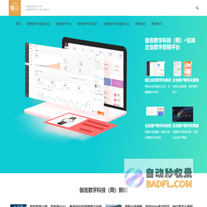 伽言数字科技（网）-中国企业报河南数字化中心旗下 – 伽言数字科技（网）是中国企业报河南数字化中心旗下专门服务实体商业数字化转型平台，中企商圈企业加入联系电话：17719990758
