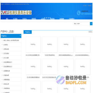 核相仪1