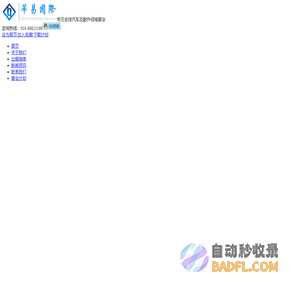 北京华易国际展览有限公司