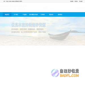 芜湖烘干砂-铸造砂-海砂-建材干砂-马鞍山市启航砂业贸易有限公司