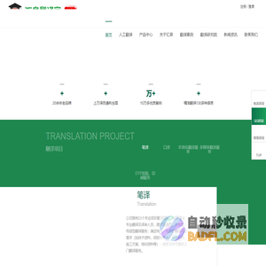 广州翻译公司,人工翻译公司,翻译公司哪家好,翻译公司联系电话,翻译公司报价,汇泉翻译官网;专业翻译公司,广州翻译公司哪家好,广州人工翻译服务价格,广州翻译公司地址