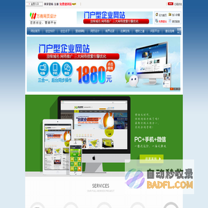 万维商机网――免费建网站,免费网站推广,网络推广服务|国内实惠的投资创业平台
