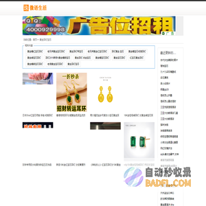 微语生活图库_珠宝首饰图片_珠宝首饰素材_珠宝首饰高清产品素材图片下载