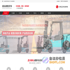 四川仓储叉车销售_叉车租赁维修公司_四川叉车配件厂家-成都市金弘致胜叉车有限公司