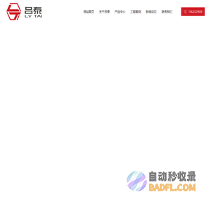 佛山市吕泰金属制品有限公司-铝板空调罩,佛山铝合金空调罩,佛山弧形铝雕花板
