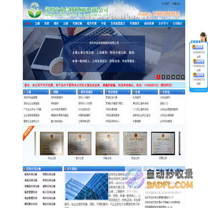 深圳市业信财税顾问有限公司
