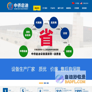 集装箱一体化污水处理设备_集装箱污水处理设备_潍坊污水处理设备厂家推荐中侨启迪