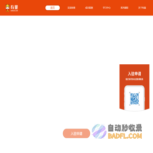 有量 – 农产品数字化供应链服务提供商