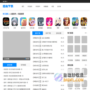 手游下载平台_手机app下载大全_摔角下载