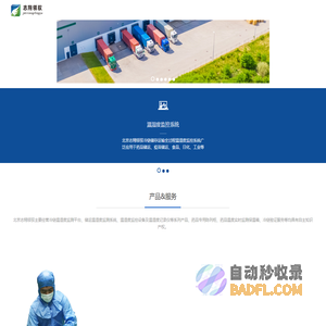 北京志翔领驭-温湿度监测丨温湿度监控丨冷库验证丨冷链GSP验证