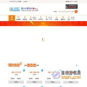 400电话-400电话怎么申请办理-如何申请400电话办理开通-「凌沃科技」