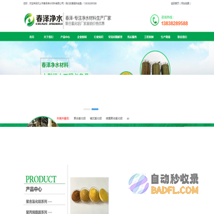 聚合氯化铝-春泽聚合氯化铝生产厂家提供最新价格