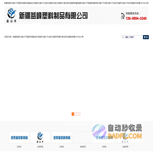 新疆滴灌带|乌鲁木齐滴灌带|滴灌带|新疆迷宫式滴灌带|乌鲁木齐迷宫式滴灌带|迷宫式滴灌带|内镶式圆柱滴灌管|新疆滴灌管|乌鲁木齐滴灌管|毛管|新疆毛管|乌鲁木齐毛管|乌鲁木齐迷宫式滴灌带|乌鲁木齐软带|新疆软带|软带|乌鲁木齐水带|新疆水带|水带|乌鲁木齐pe软带|新疆pe软带|pe软带|新疆HDPE给水管|乌鲁木齐HDPE给水管|新疆HDPE热熔管|乌鲁木齐HDPE热熔管|新疆微喷带|乌鲁木齐微喷带|微喷带|喷灌带|新疆喷灌带|乌鲁木齐喷灌带|乌鲁木齐滴灌带厂|新疆滴灌带生产厂 家|乌鲁木齐PE热熔管生产厂|乌鲁木齐微喷带生产厂|益峰管道|新疆益峰塑料制品有限公司|新疆PE给水管|乌鲁木齐PE给水管|PE管|新疆PE管|乌鲁木齐PE管|PE热熔管|新疆PE热熔管|乌鲁木齐PE热熔管|乌鲁木齐贴片式滴灌带|新疆贴片式滴灌带|乌鲁木齐内镶贴片式滴灌带|新疆内镶贴片式滴灌带|乌鲁木齐压力补偿式滴灌管|新疆压力补偿式滴灌管|乌鲁木齐内镶式压力补偿滴灌管|新疆内镶式压力补偿滴灌管|新疆紫色滴灌管|乌鲁木齐紫色滴灌管