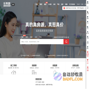 【深圳二手房_深圳房产网】深圳房地产信息网-深圳乐有家房源网-乐有家网