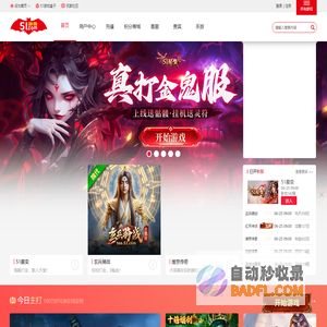 五一网|51游戏_好玩的游戏社区化平台_游戏|交友|空间尽在51.com