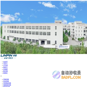 高低温冲击试验箱-氙灯耐候箱-高低温湿热箱|林频品牌试验公司